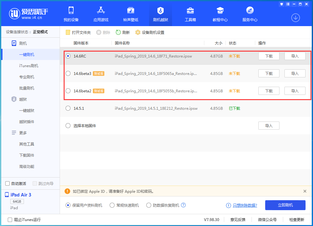 通许苹果手机维修分享升级iOS14.5.1后相机卡死怎么办 