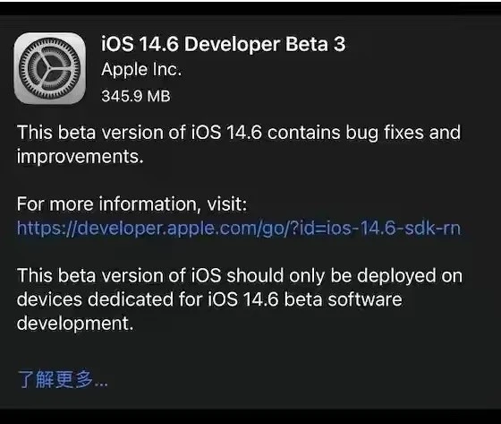 通许苹果手机维修分享iOS14.6正式版什么时候来 
