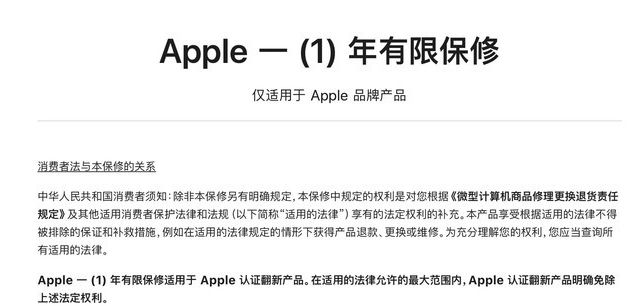 通许苹果手机维修分享苹果官翻机值得选购吗 