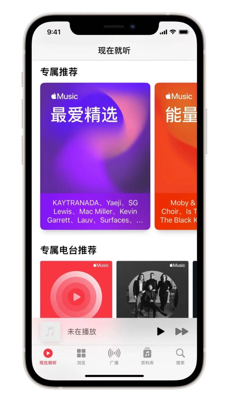 通许苹果手机维修分享iOS 14.5 Apple Music 新功能 