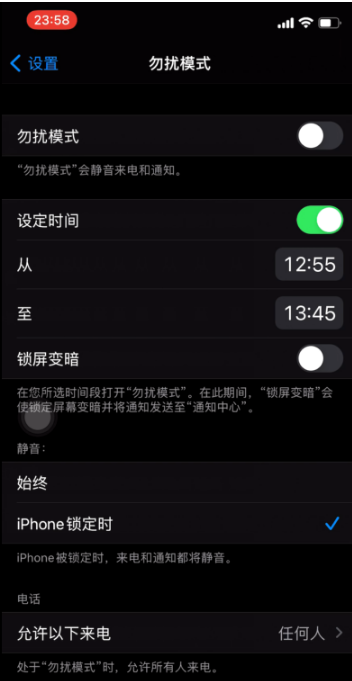 通许苹果手机维修分享如何使用iPhone能更好的保护个人隐私 