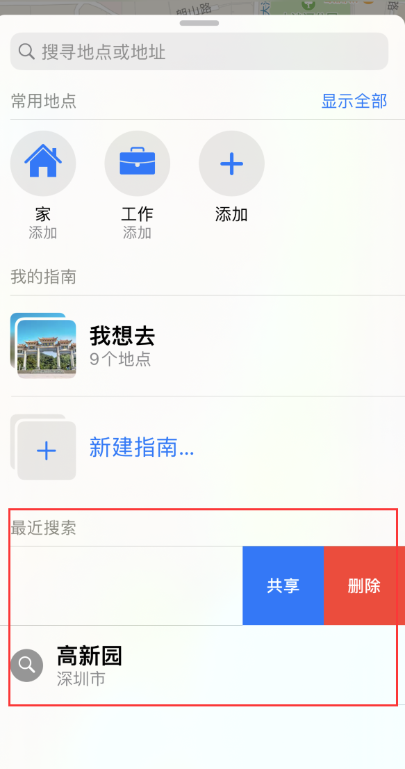 通许苹果手机维修分享保护个人隐私 