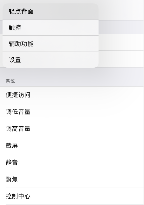 通许苹果手机维修分享iOS 14 值得了解的 6 个细节设置 