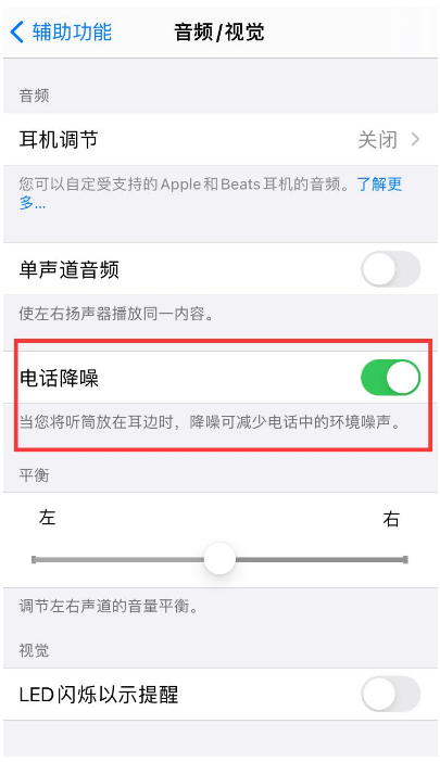 通许苹果手机维修分享iPhone12 扬声器有杂音怎么办 