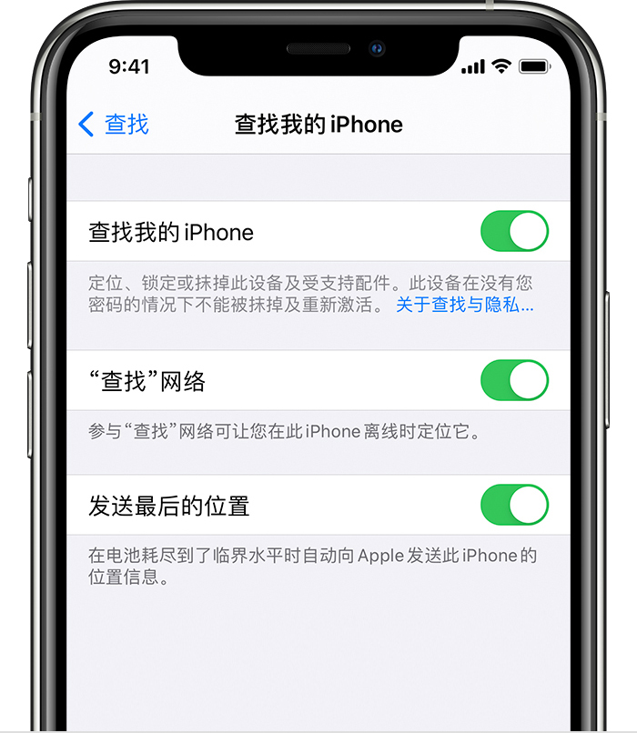 通许苹果手机维修分享如何在 iPhone 上开启的「查找」功能 