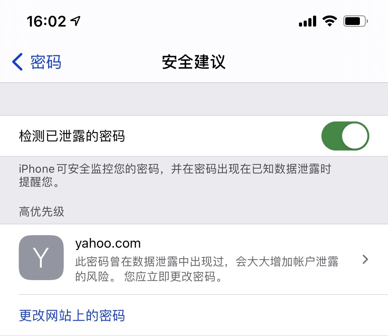 通许苹果手机维修分享iCloud 钥匙串有什么用 