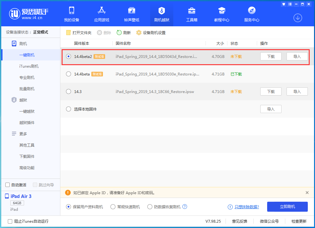 通许苹果手机维修分享iOS 14.4 Beta 2更新内容及升级方法 