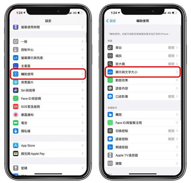 通许苹果手机维修分享 iPhone屏幕变黄解决办法 
