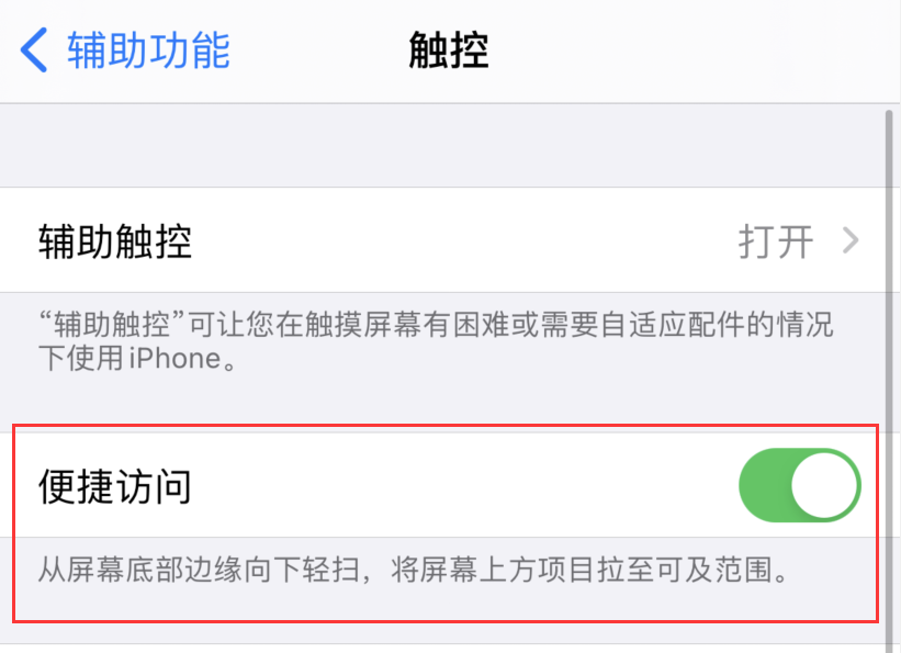 通许苹果手机维修分享iPhone 12 小技巧 