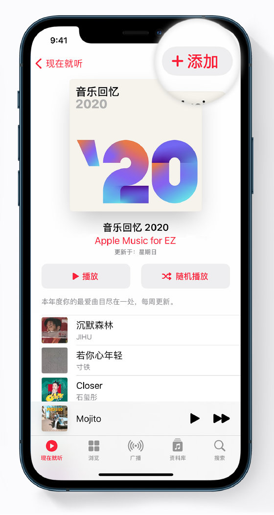 通许苹果手机维修分享如何在 Apple Music 中查看过去一年听的歌 