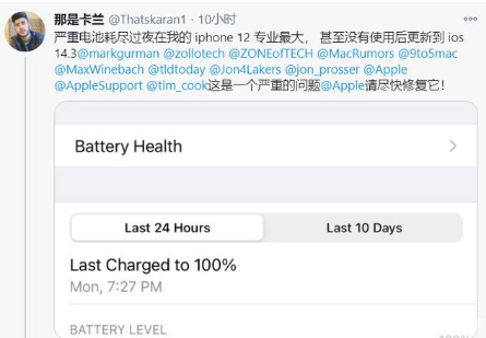 通许苹果手机维修分享为什么说iOS14.3正式版不值得升级 