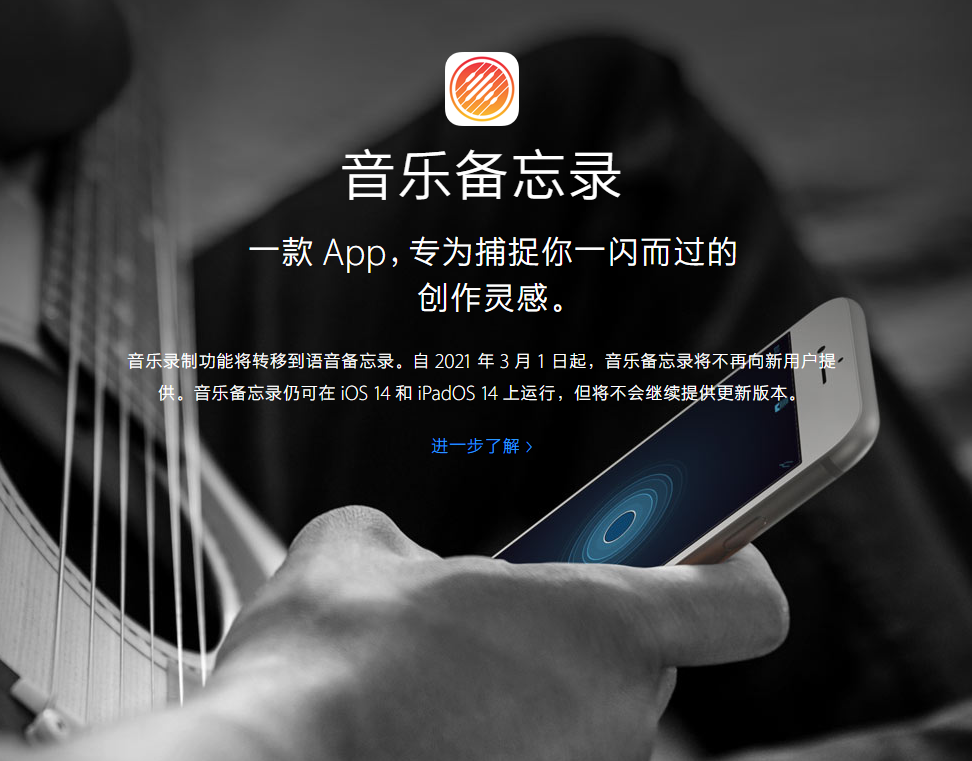 通许苹果手机维修分享苹果官方“音乐备忘录”应用即将下架，如何转移录音 