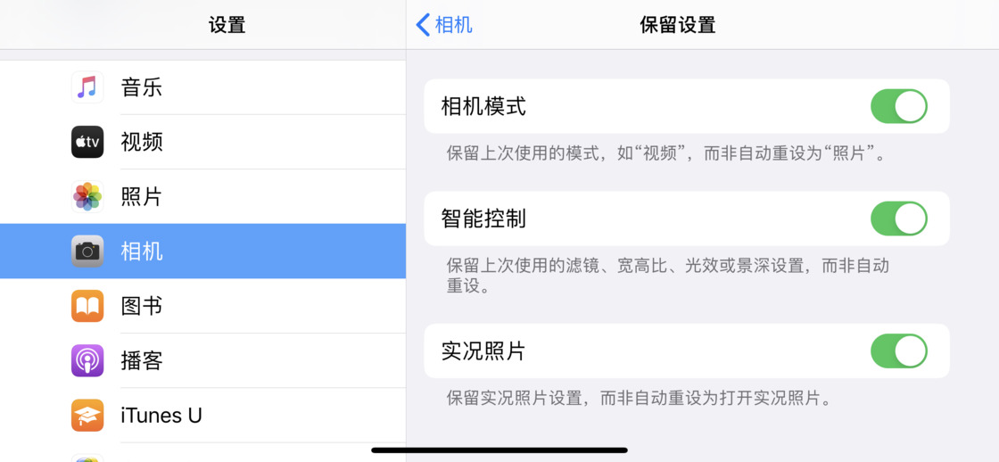 通许苹果手机维修分享如何巧妙利用 iPhone 原生相机里的设置拍摄好看的照片 