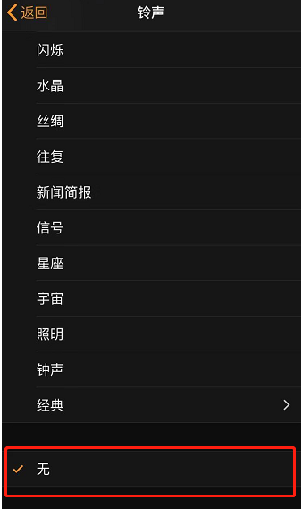 通许苹果手机维修分享iPhone 12闹钟如何设置为只震动 