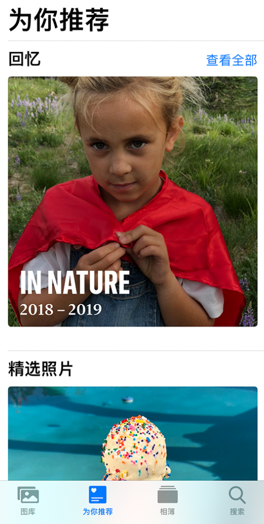 通许苹果手机维修分享iOS 14 照片小组件如何删除不想看到的图片 