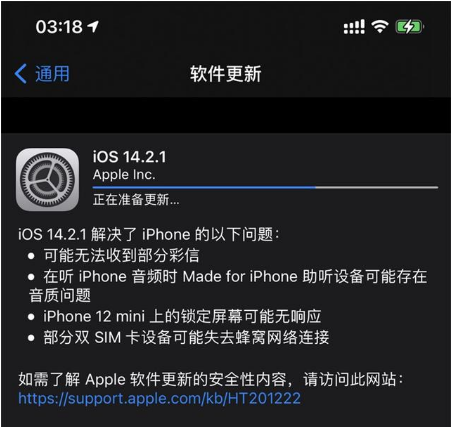 通许苹果手机维修分享iOS 14.2.1正式版发布 