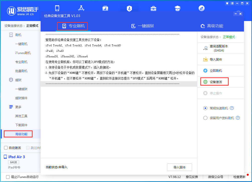 通许苹果手机维修分享iOS 14.2RC 版更新了什么内容 