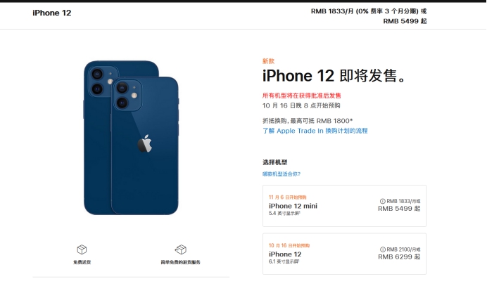 通许苹果手机维修分享今年的iPhone12便宜吗 