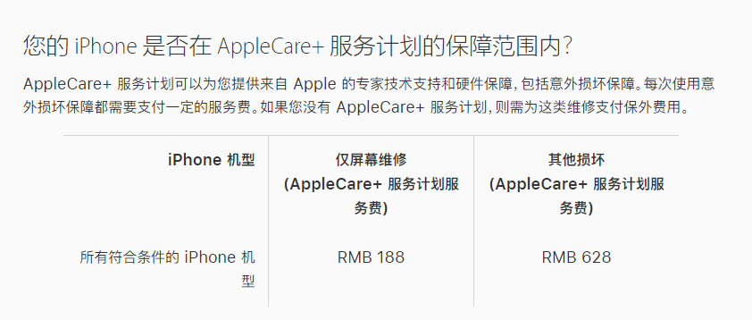 通许苹果手机维修分享苹果 iPhone 12 官方维修价格是多少 