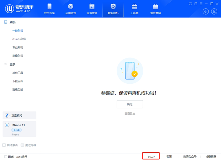 通许苹果手机维修分享iOS 17.6.1正式版升级_iOS 17.6.1正式版一键刷机教程 