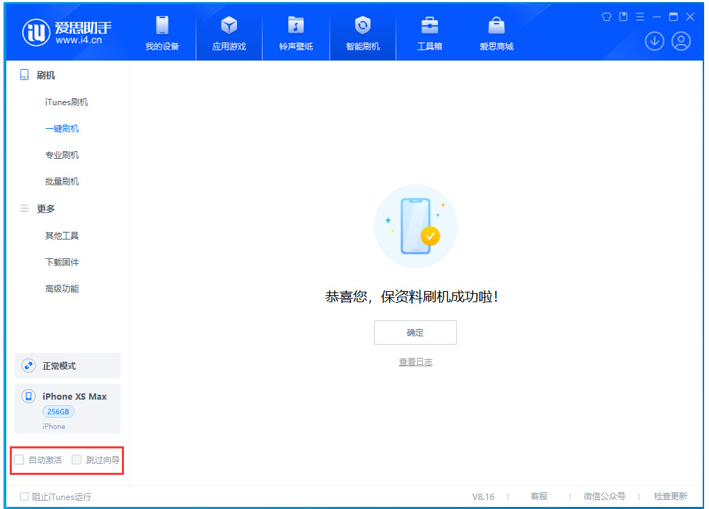 通许苹果手机维修分享iOS 17.4 RC版升级_iOS 17.4 RC版一键刷机教程 