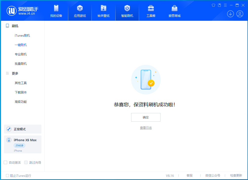 通许苹果手机维修分享iOS 17.3.1正式版升级_iOS 17.3.1正式版一键刷机教程 