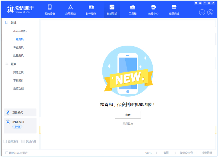 通许苹果手机维修分享iOS 16.7.3RC版升级_iOS 16.7.3 RC版一键刷机教程 