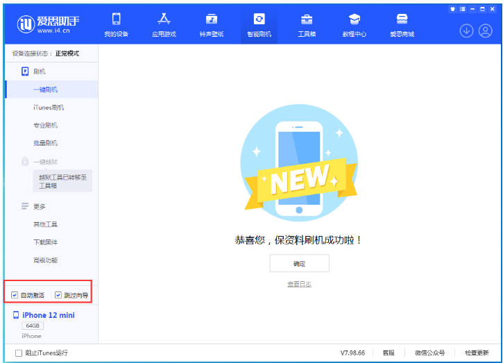 通许苹果手机维修分享iOS 17.2 RC版升级_iOS 17.2 RC版一键刷机教程 