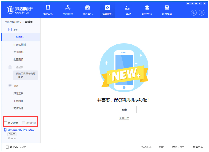 通许苹果手机维修分享iOS 17.1.2 正式版升级_iOS 17.1.2 正式版一键刷机教程 