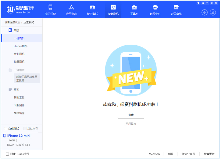 通许苹果手机维修分享iOS 17测试版升级_iOS 17测试版一键刷机教程 