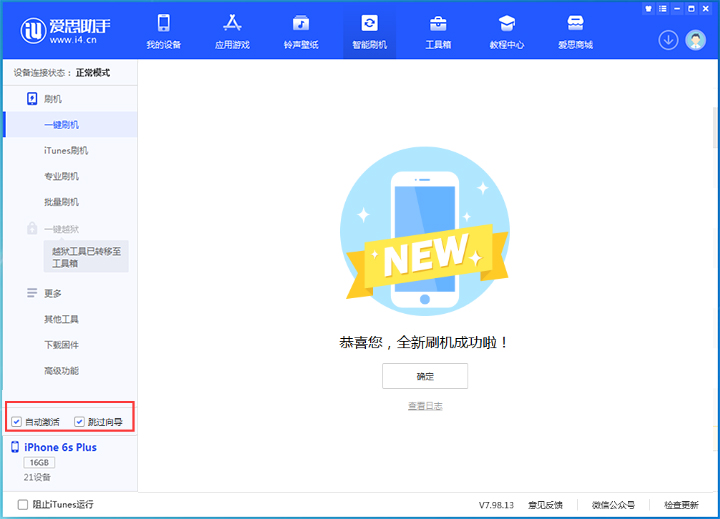 通许苹果手机维修分享iOS 15.7.5 正式版升级_iOS 15.7.5 正式版一键刷机教程 