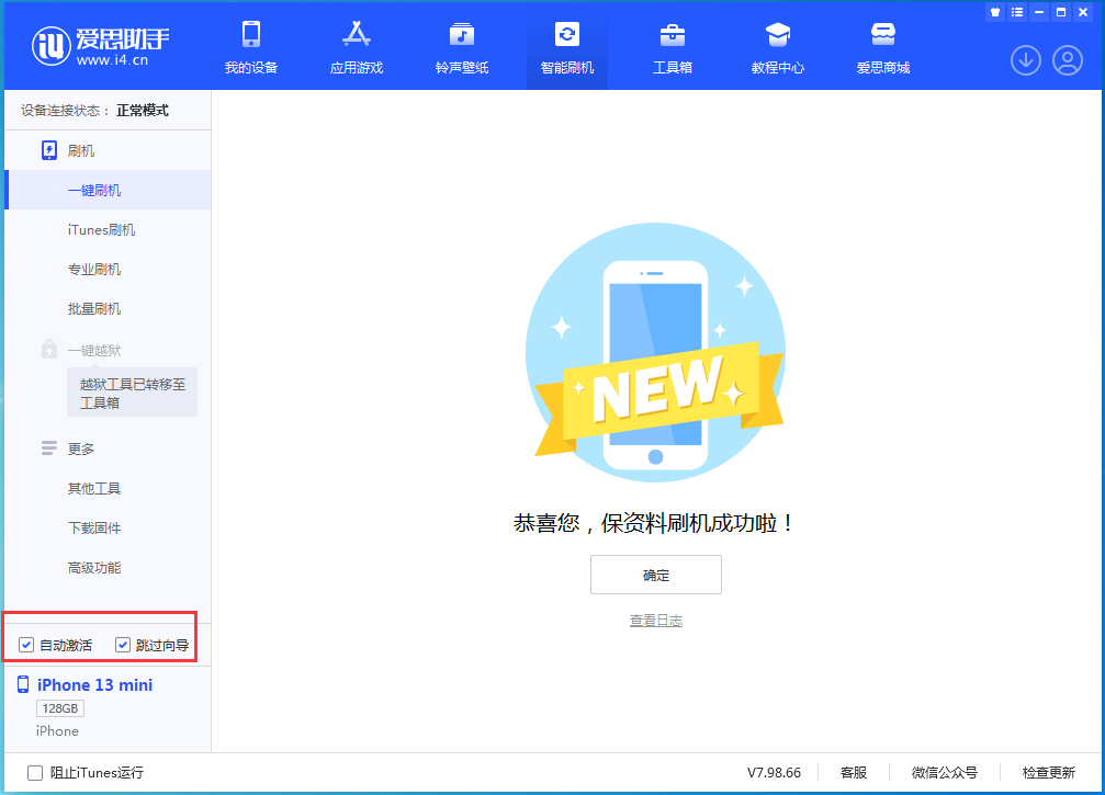 通许苹果手机维修分享iOS 16.5测试版升级_iOS 16.5测试版一键刷机教程 