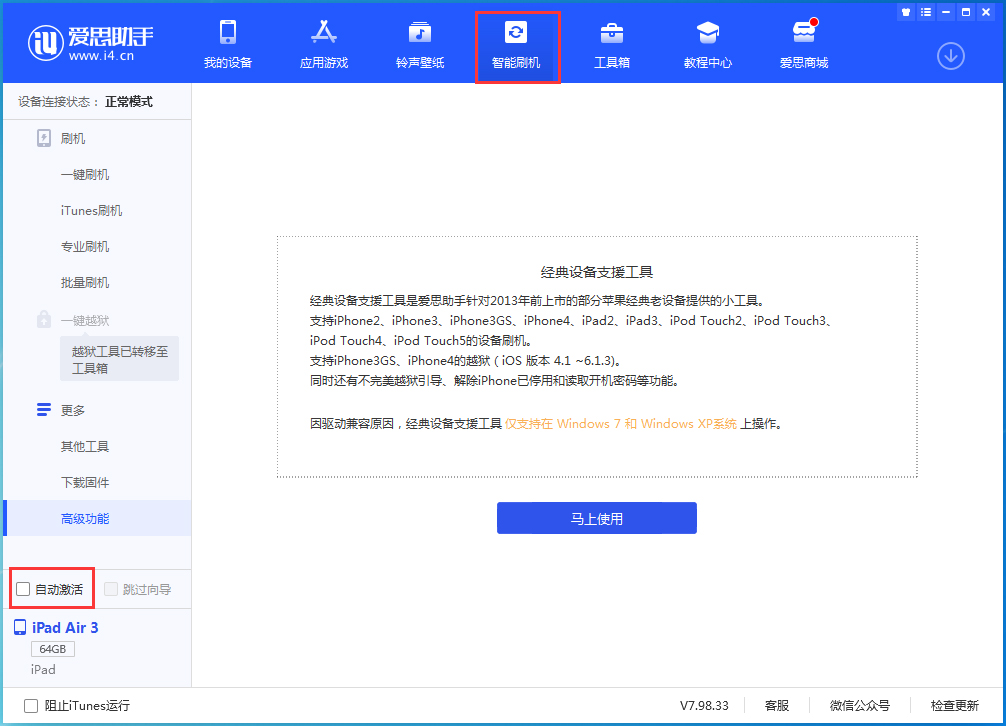 通许苹果手机维修分享iOS 15.1 正式版升级_iOS 15.1 正式版一键刷机教程 