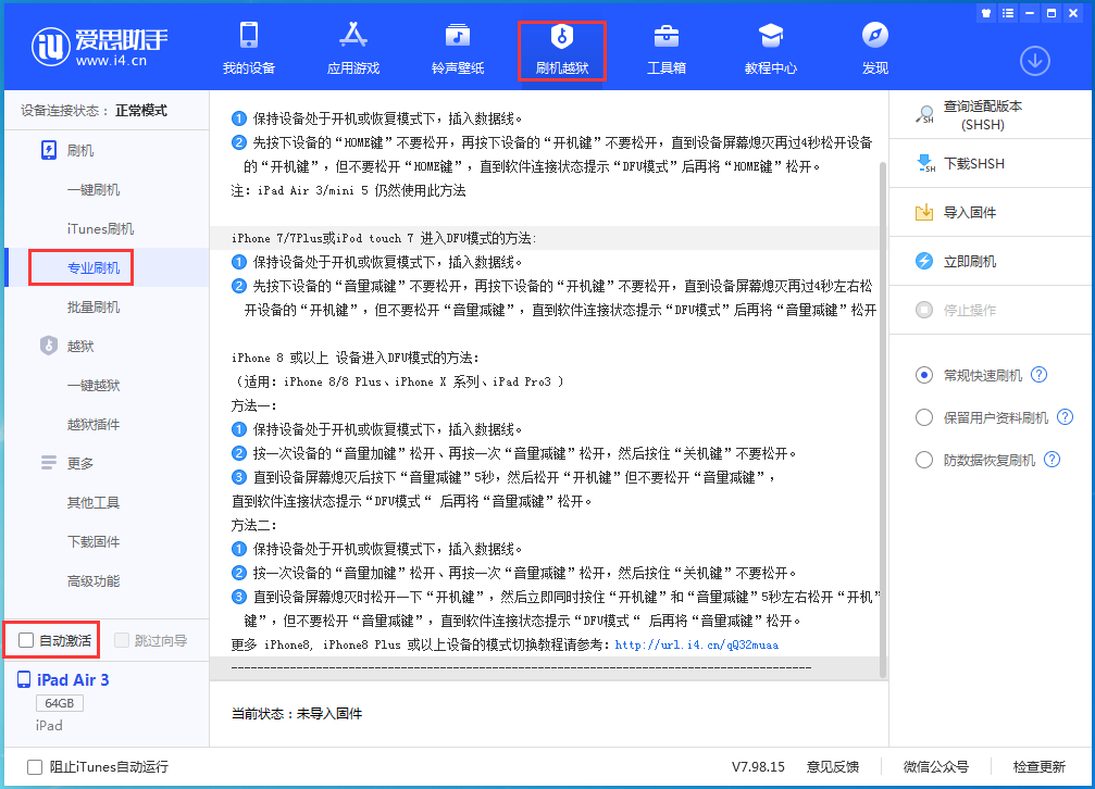 通许苹果手机维修分享iOS 14.4 RC版_iOS 14.4 RC版一键刷机教程 