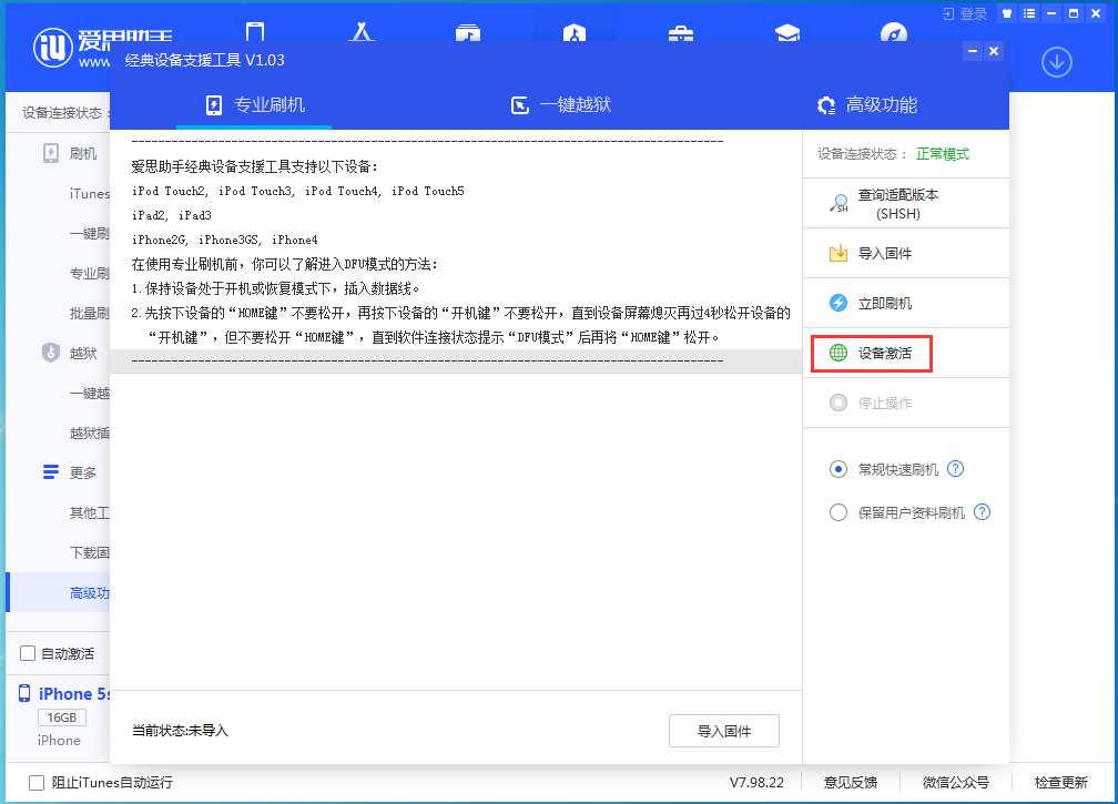 通许苹果手机维修分享iOS 12.4.9正式版_iOS 12.4.9 正式版一键刷机教程 