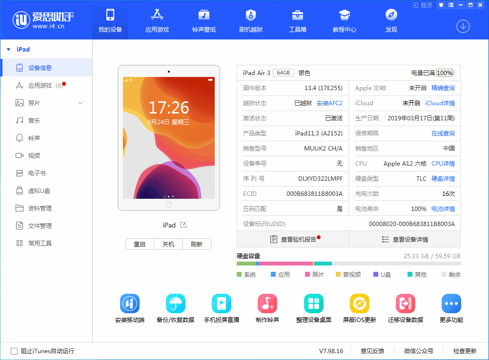 通许苹果手机维修分享iOS 14 测试版_iOS 14 测试版一键刷机教程 